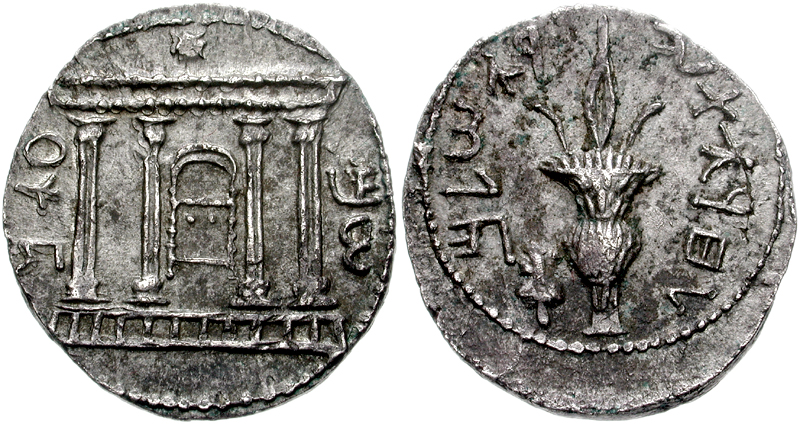 Monety Bar-Kochby (II powstanie, 132-135)